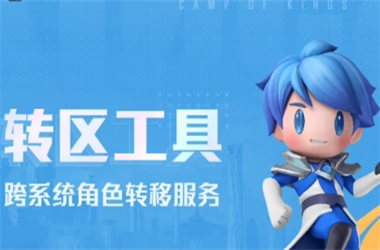 2025年澳门天天彩大全-新澳门免费料资大全转区教程
